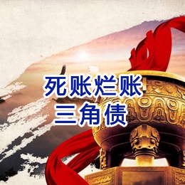 浩口镇要债公司